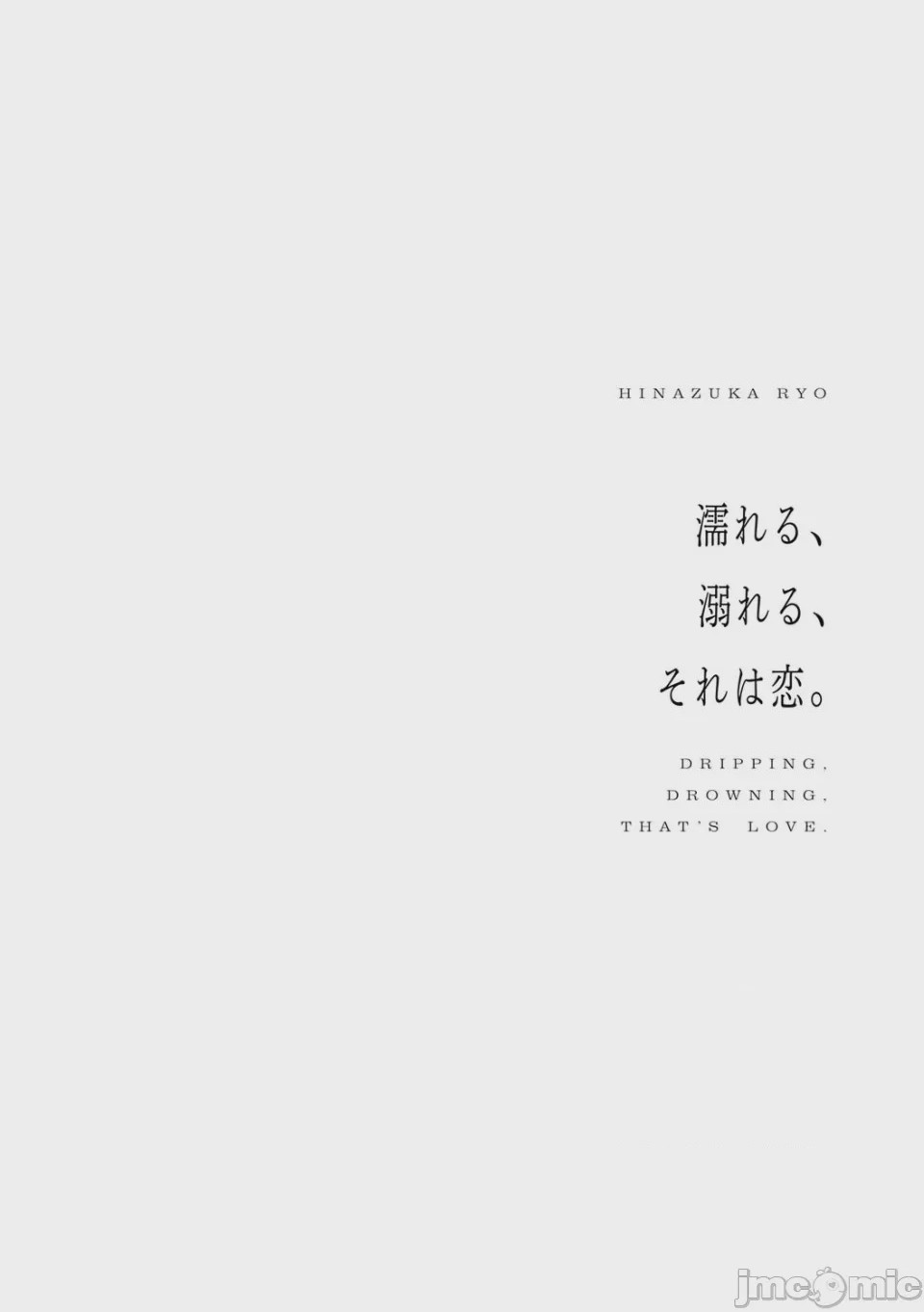 第1话, страница 167