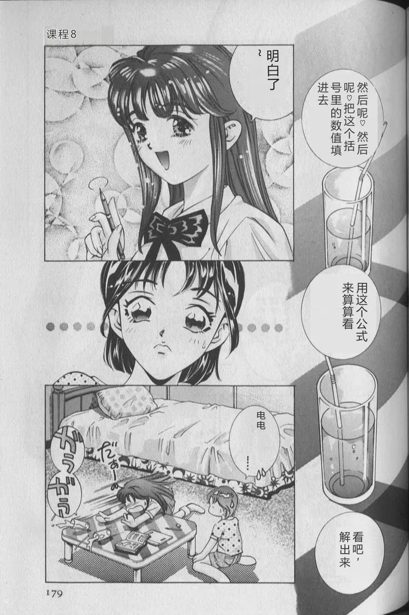 第 1 章, pahina 181