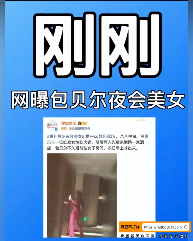 包贝尔 (32)