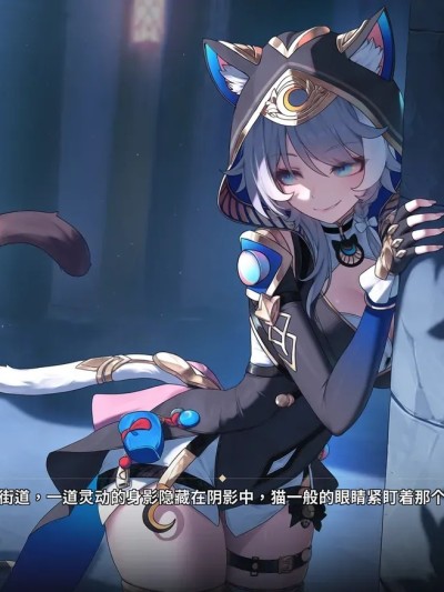 โปสเตอร์สำหรับ 大接接萌妹子_貓咪的詭計[Patreon]The Cat's Trick