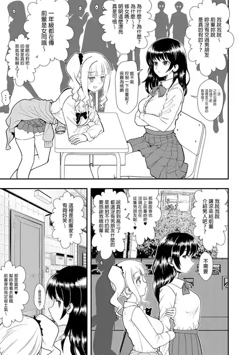 Poster para sa [奥坂前上] うるさい後輩を黙らせる先輩&冷たい先輩をわからせる後輩 [中国翻訳][sora醬個人漢化]