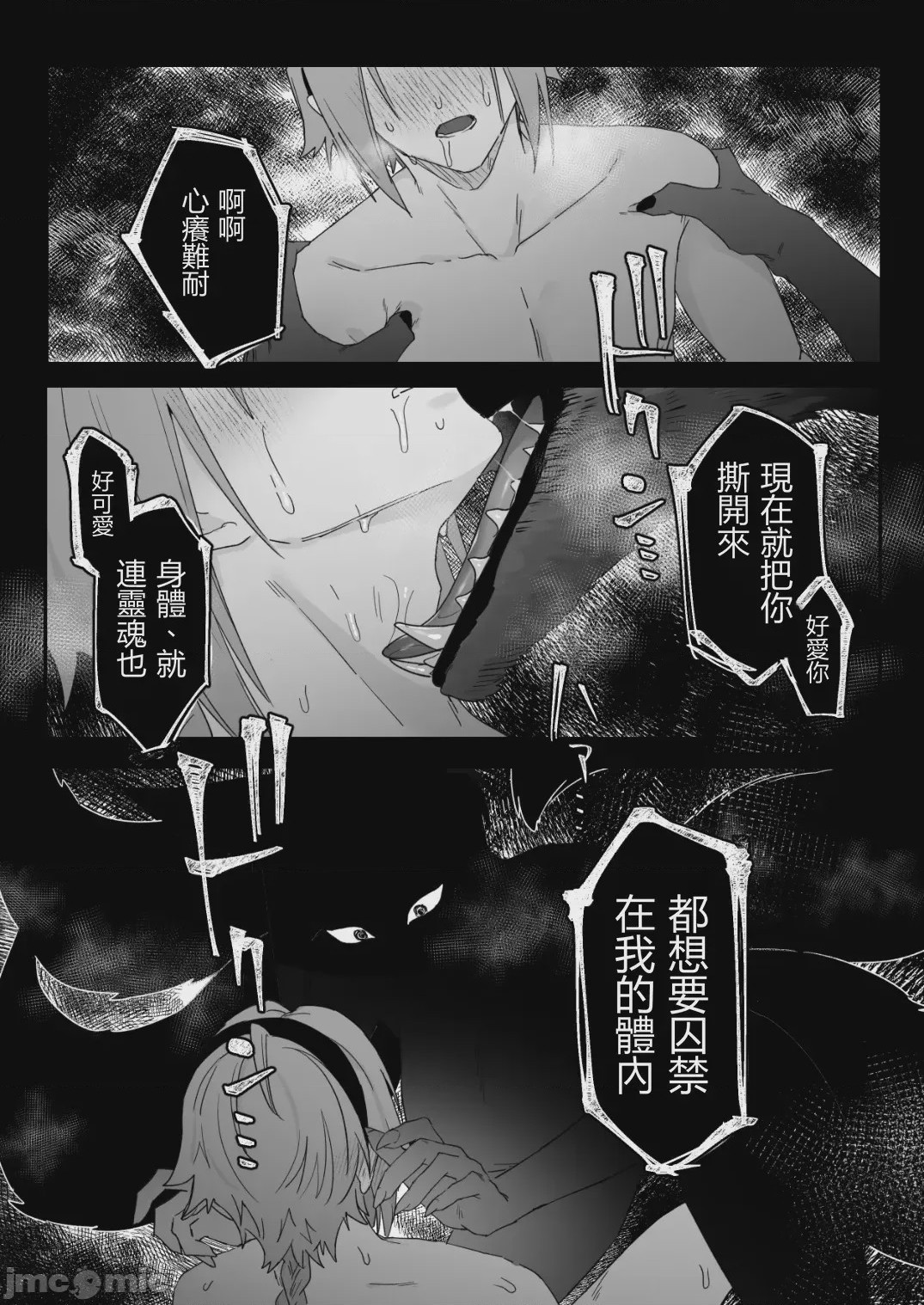 第1话, page 19