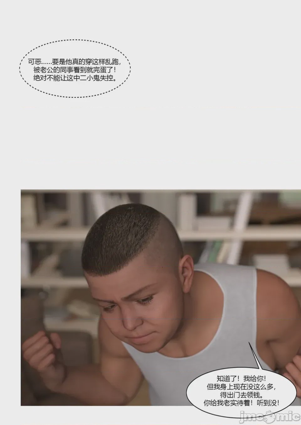 第1话, страница 42