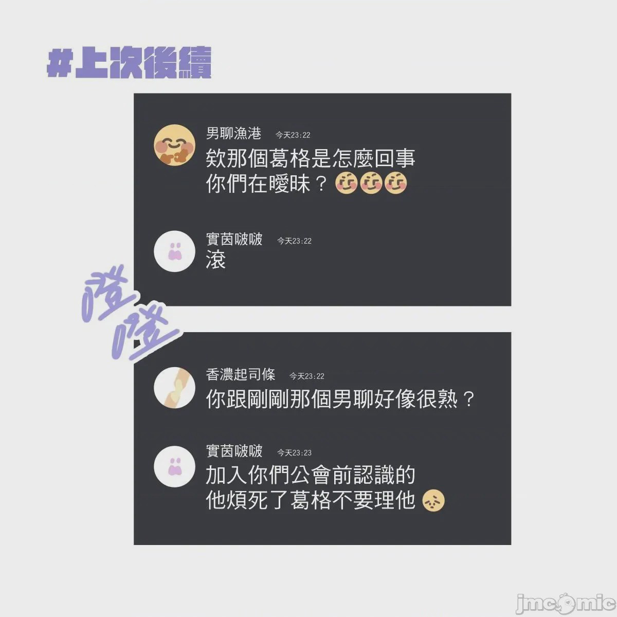 第1话, pahina 68