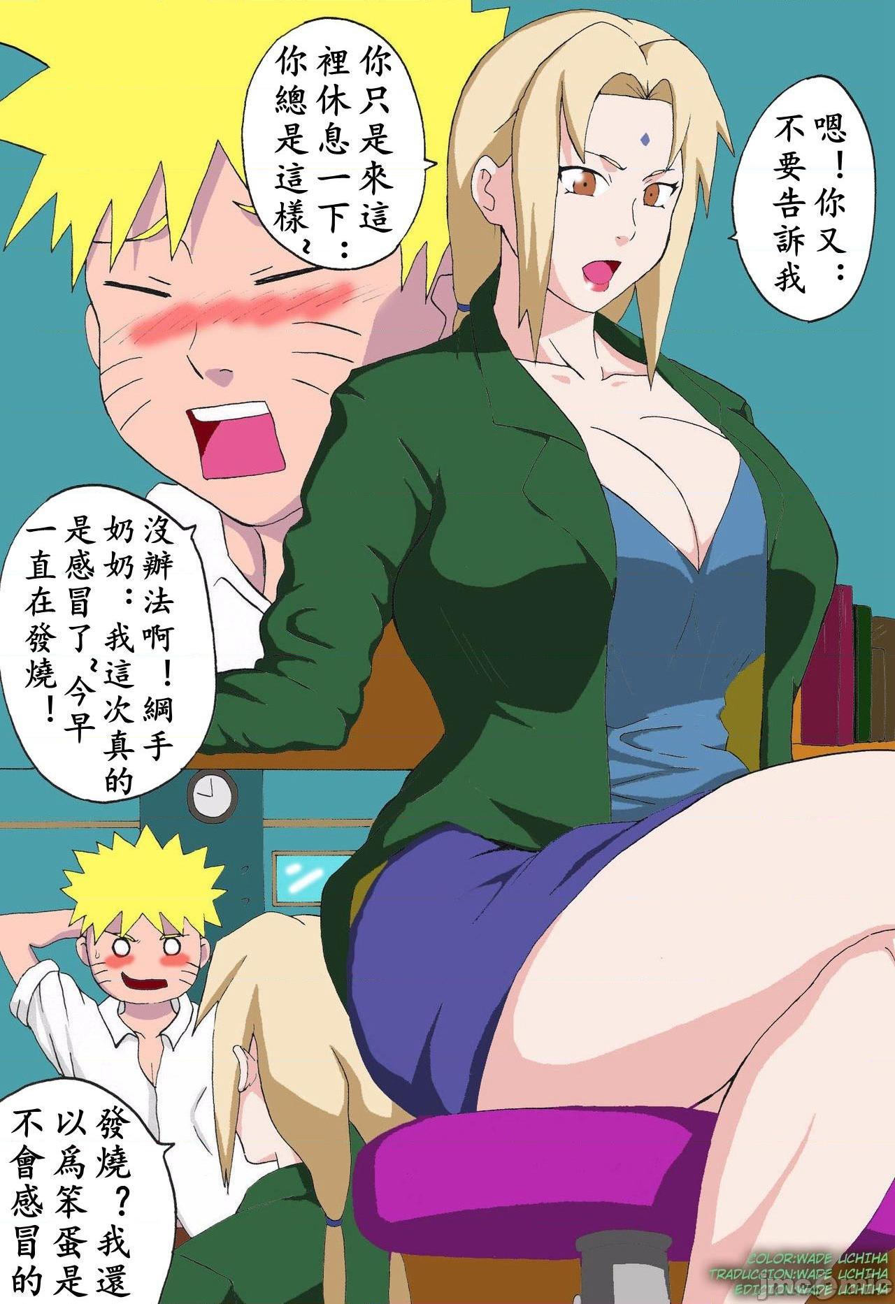 [个人汉化] (C78) [NARUHO堂 (なるほど)] ツナヒナ (ナルト) [中国翻訳], pahina 2