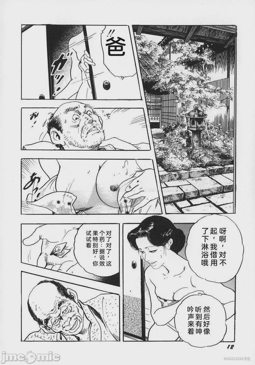 第1话, страница 194