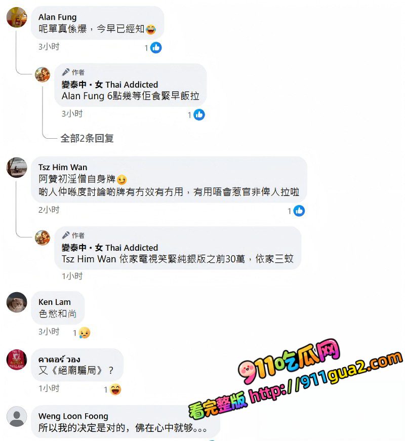 泰国淫僧 阿赞初 狂圈9200万善款包养情人 照片19