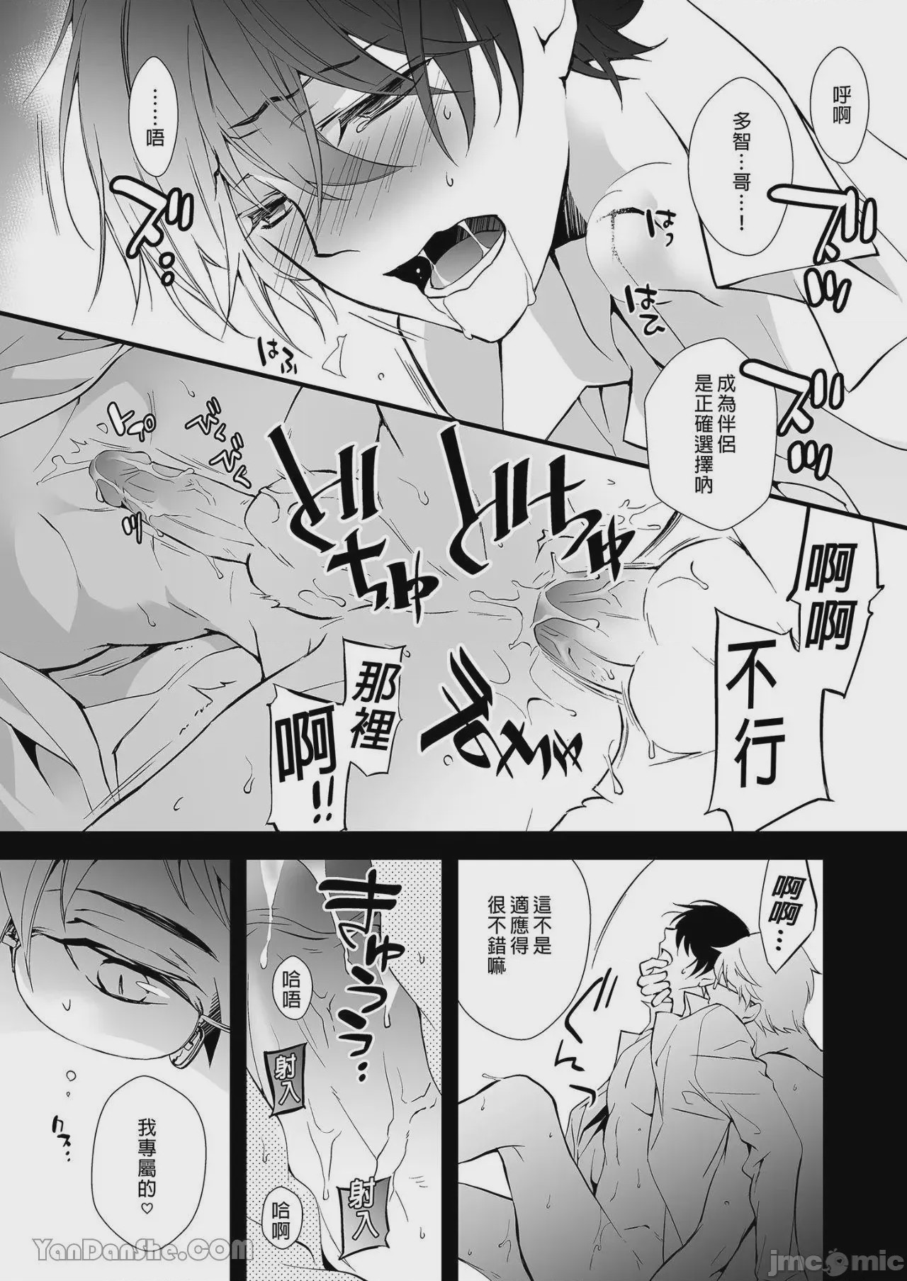 第1话, หน้า 58
