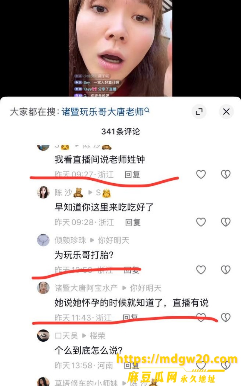 抖音网红 诸暨玩乐哥 黄齐滨 出轨翻车14