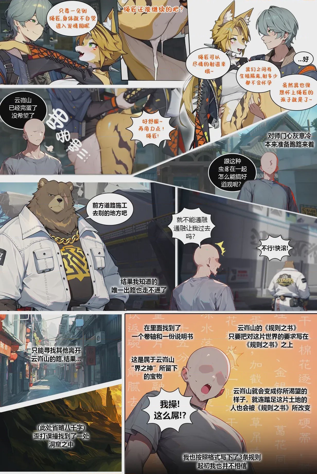 第1话，第 18 页