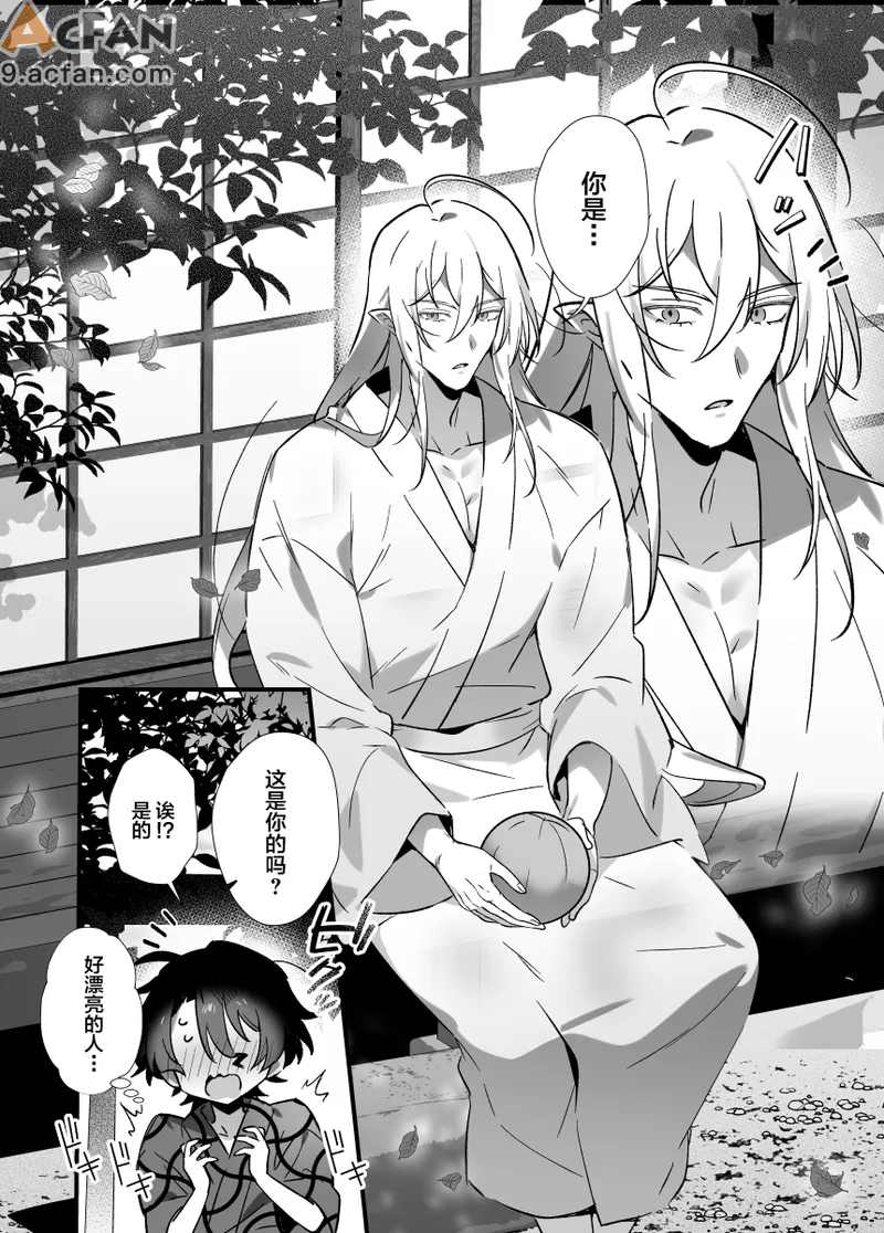 神様に誓って, pahina 34