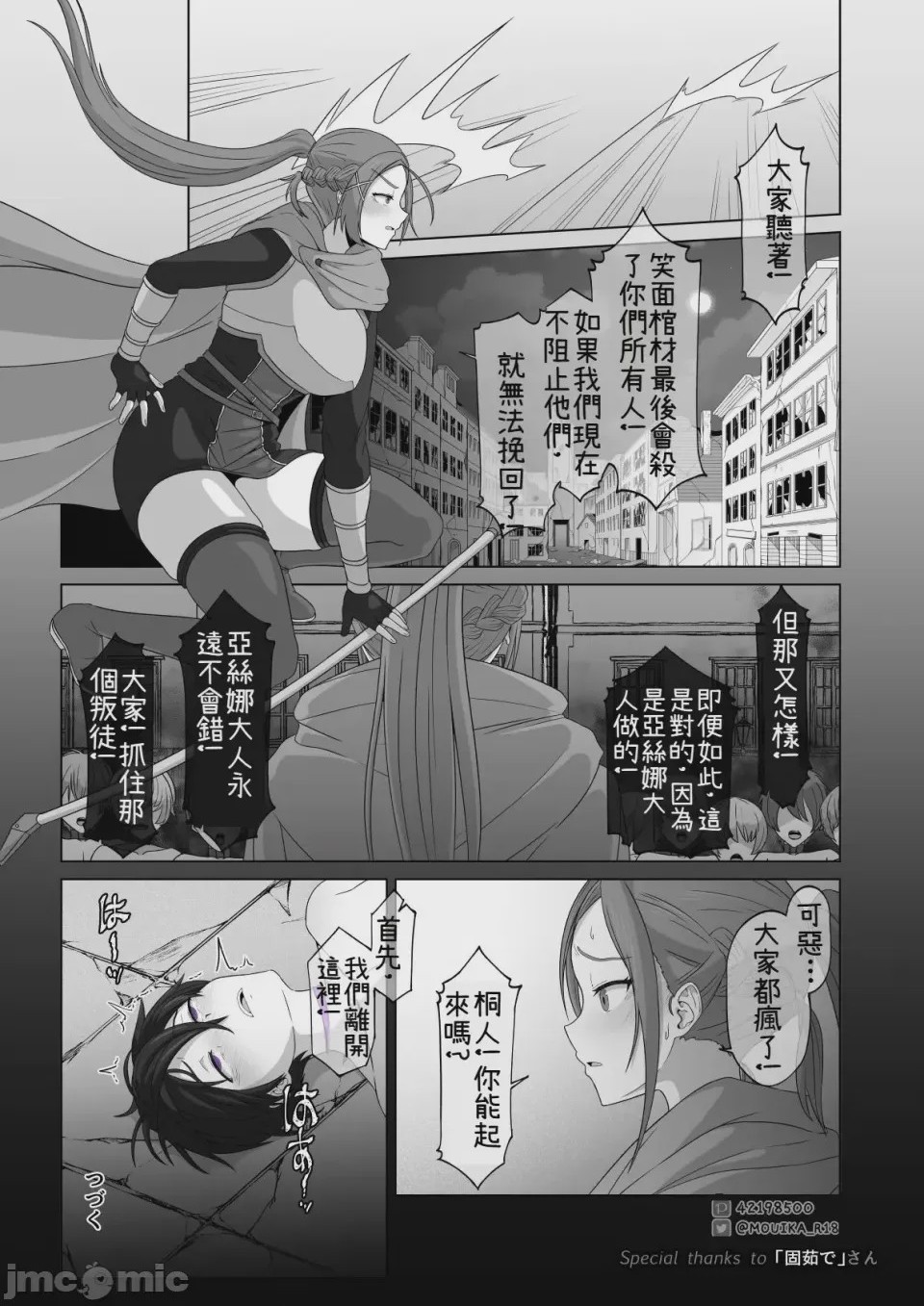 第1话, pahina 174
