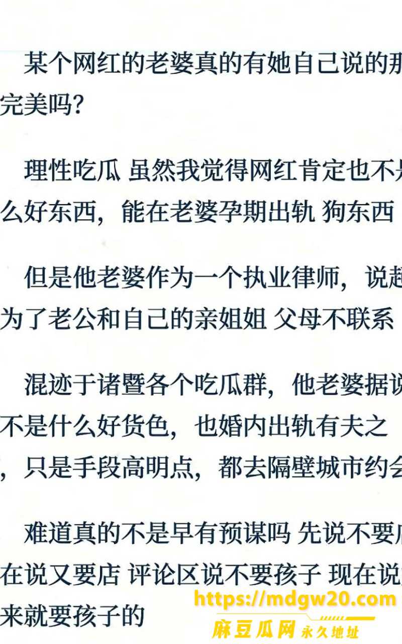 抖音网红 诸暨玩乐哥 黄齐滨 出轨翻车5