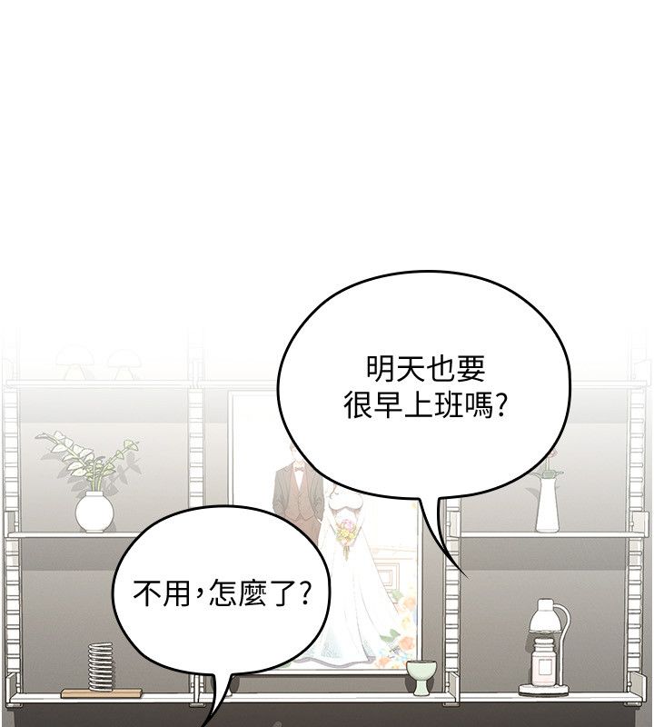 第1話-我的老婆是魔法少女?，第 14 页