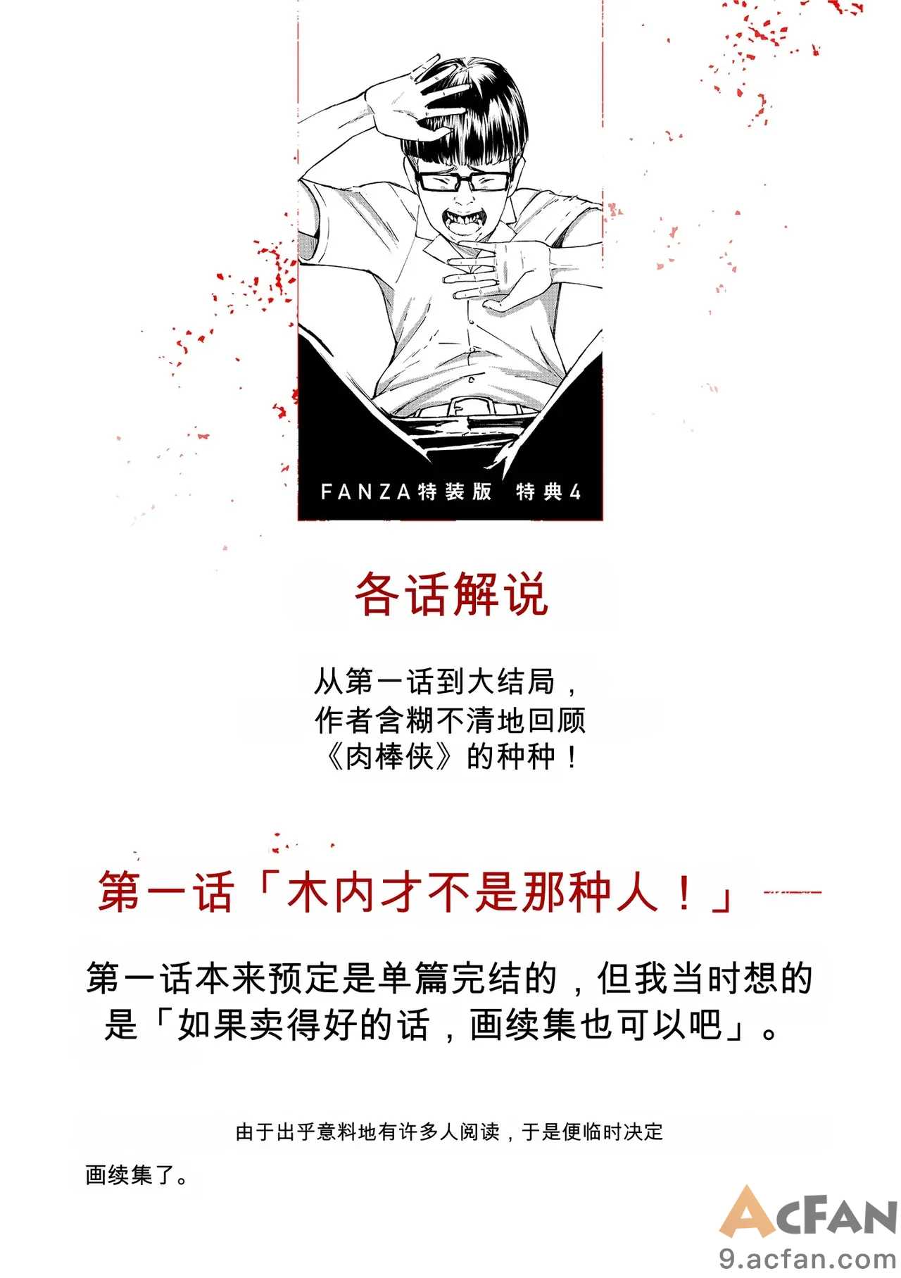 第1章，第 430 頁