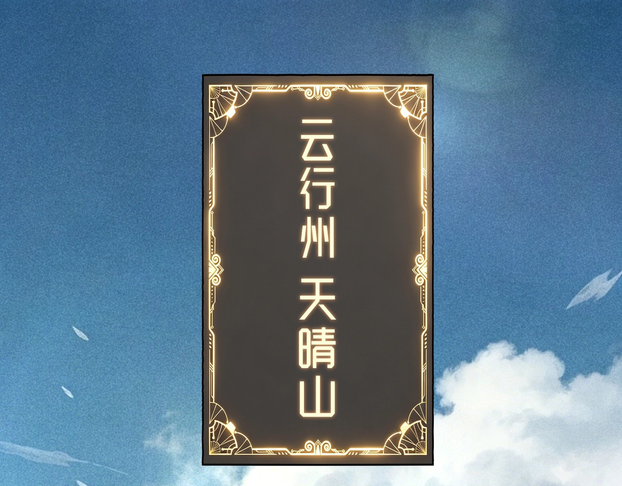 第1话 开局觉醒！我竟然成了色狼？，第 1 頁