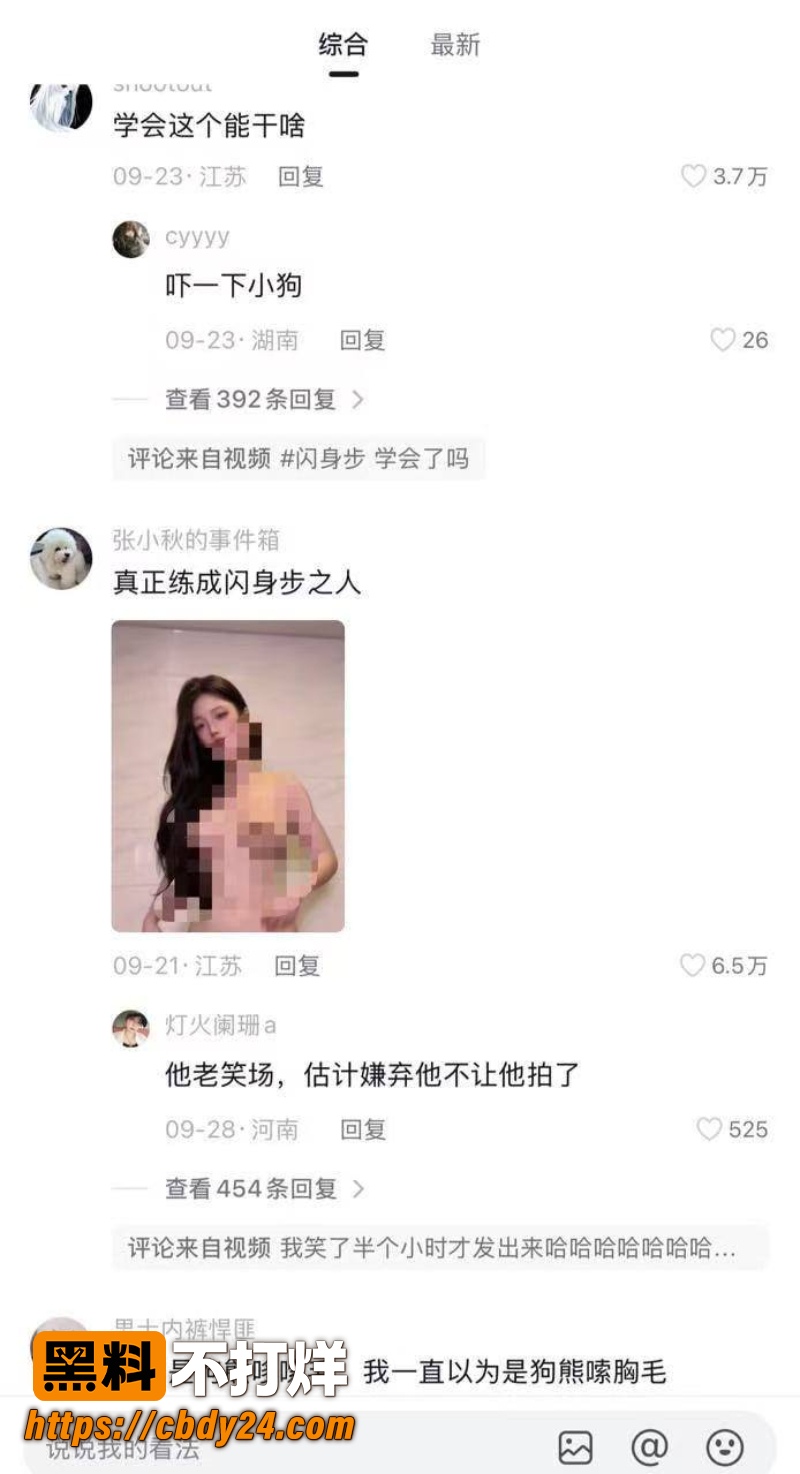 抖音闪身步爆火 7