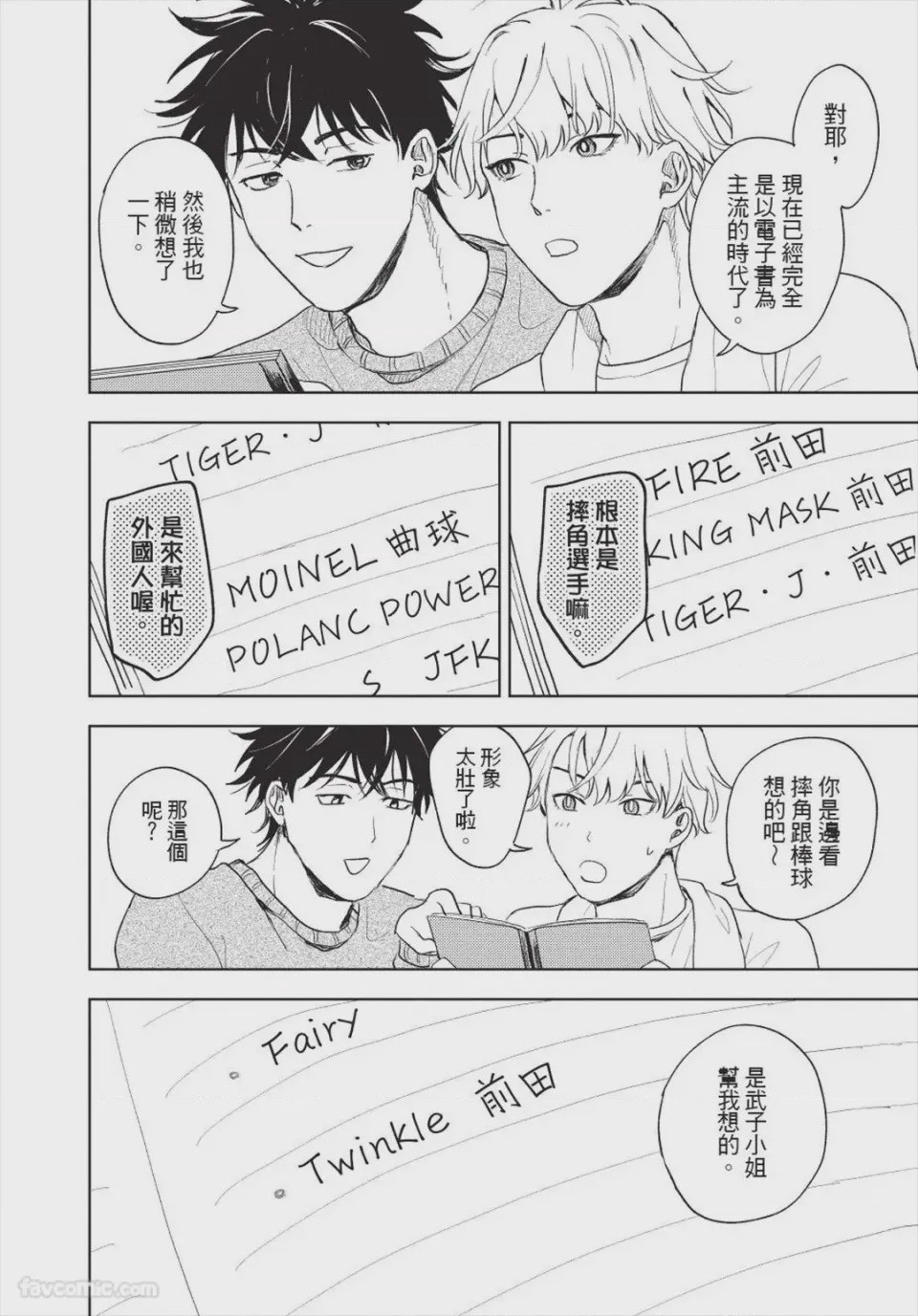 第1话, pahina 223