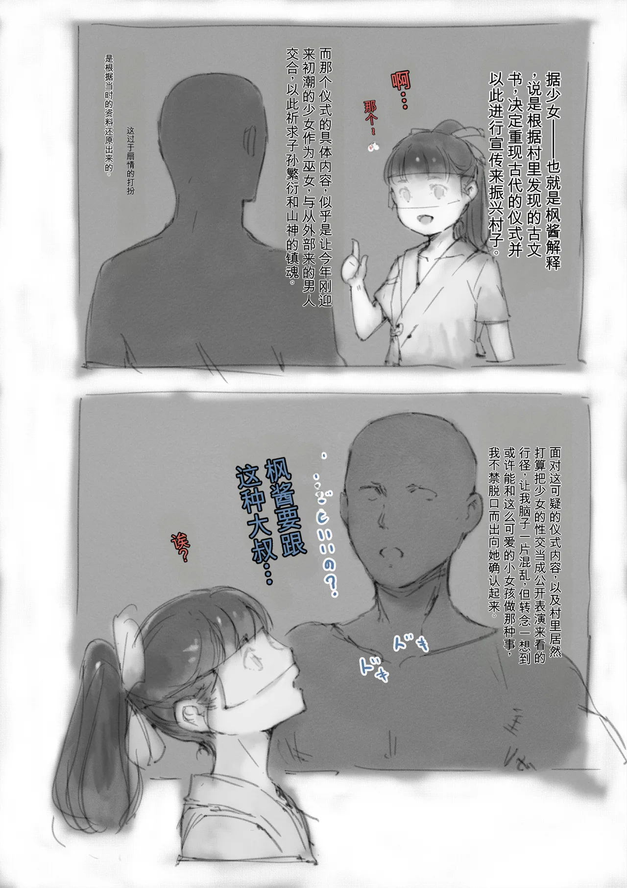 第 1 章, หน้า 357