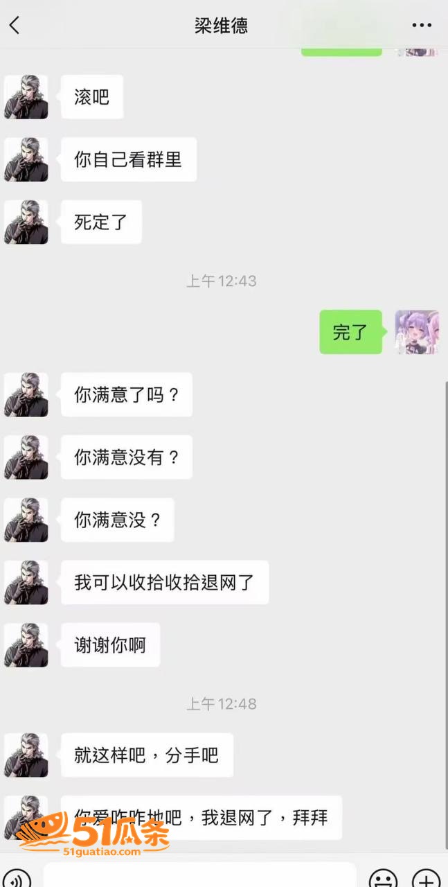维维神父 睡粉圈钱养相关图片20