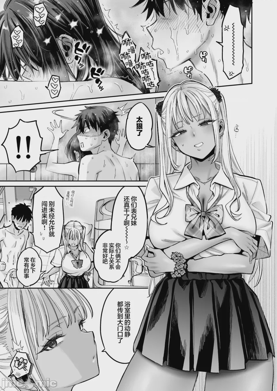第1话，第 36 頁