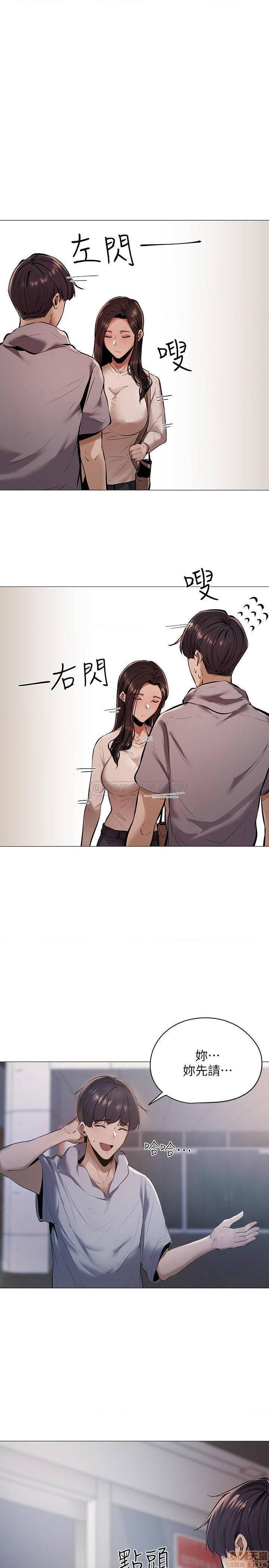 還有空房嗎, страница 15