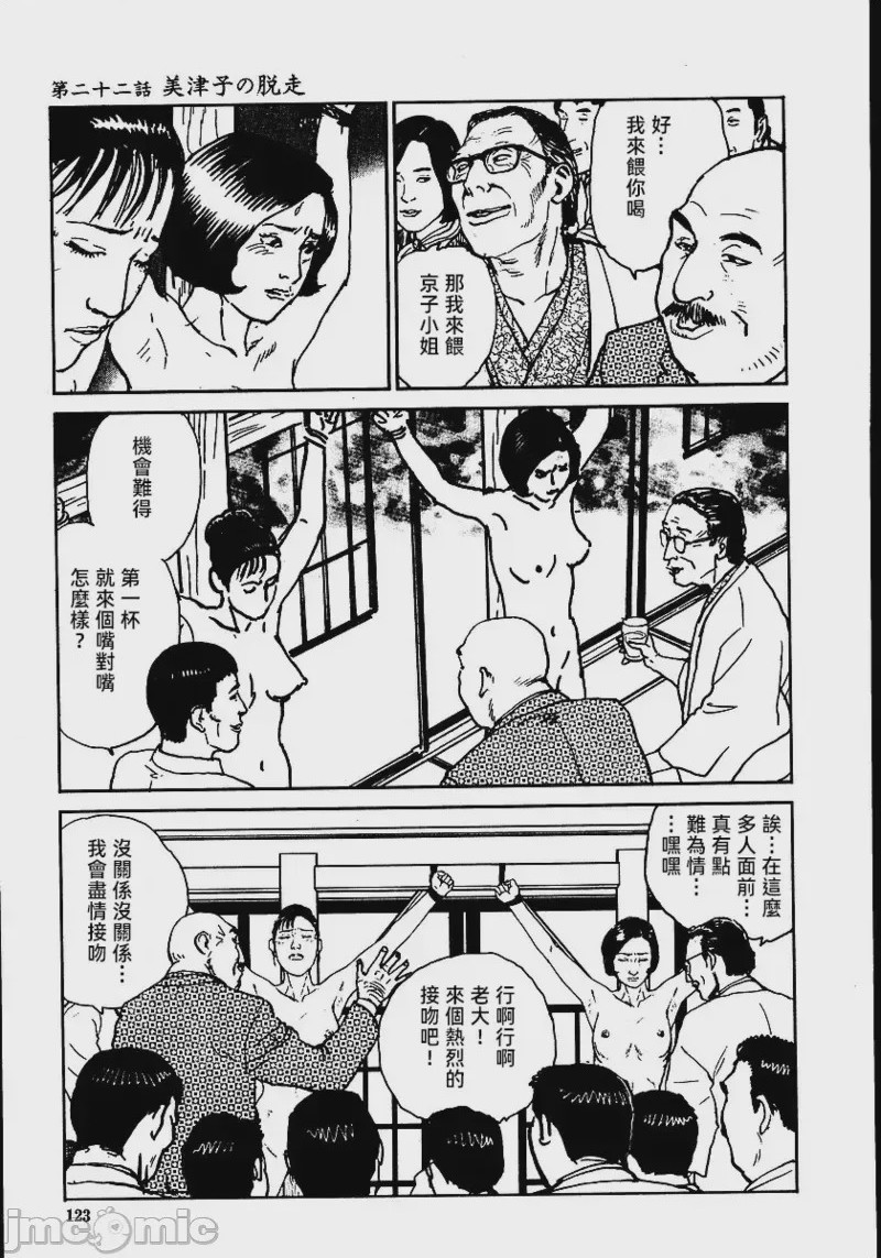 第1话, trang 129