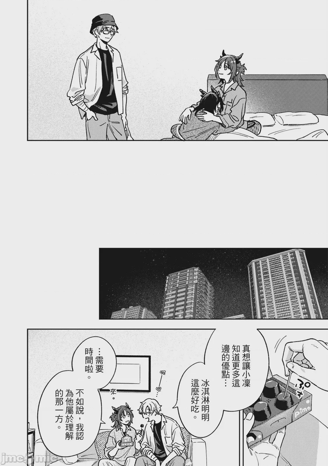 第1话, страница 170