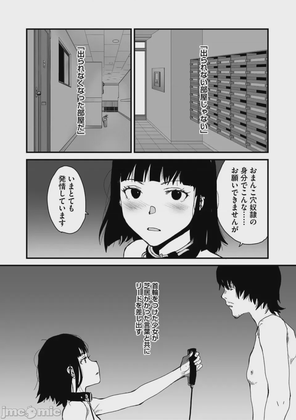 第1话, страница 146