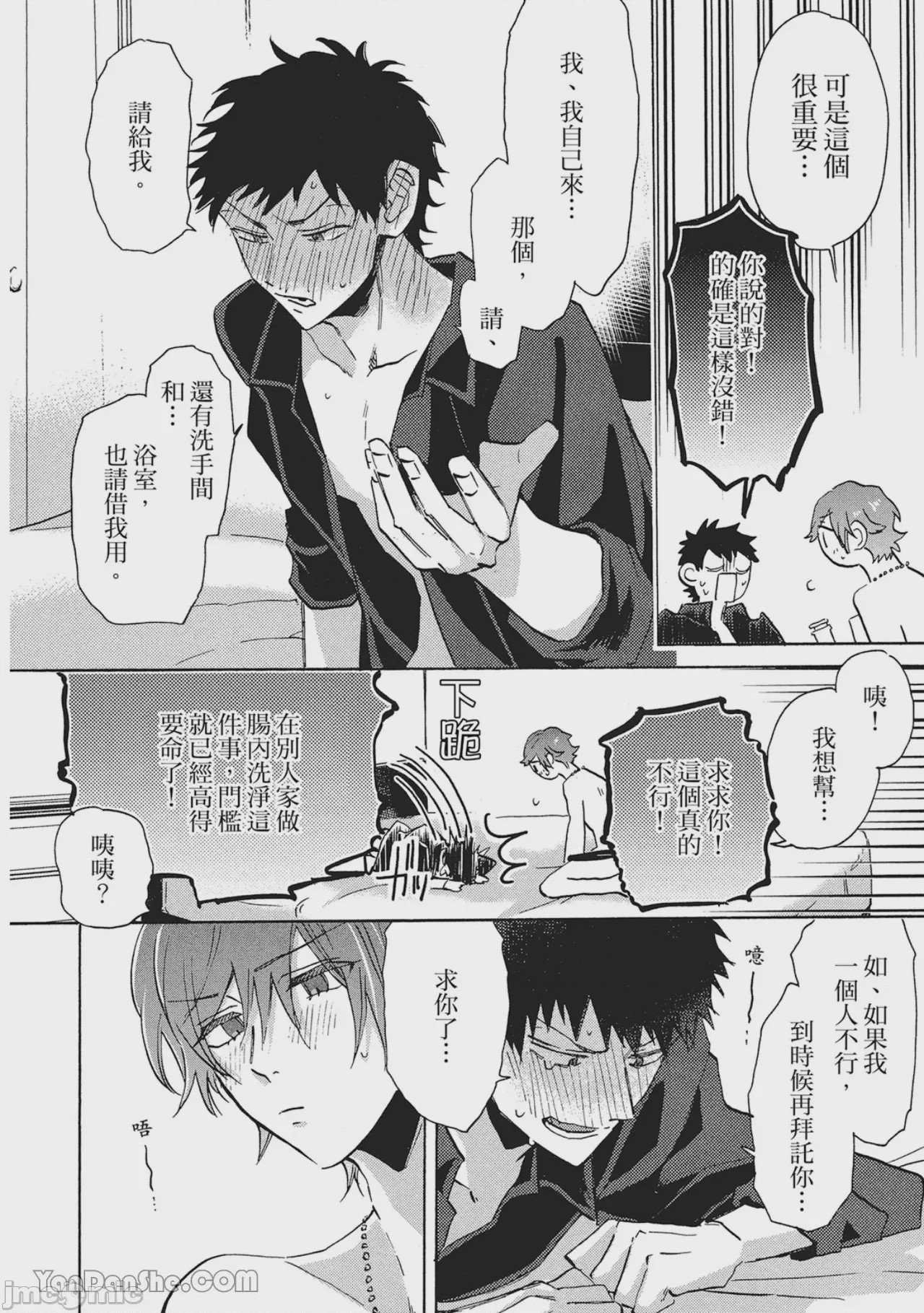 第1话, page 181
