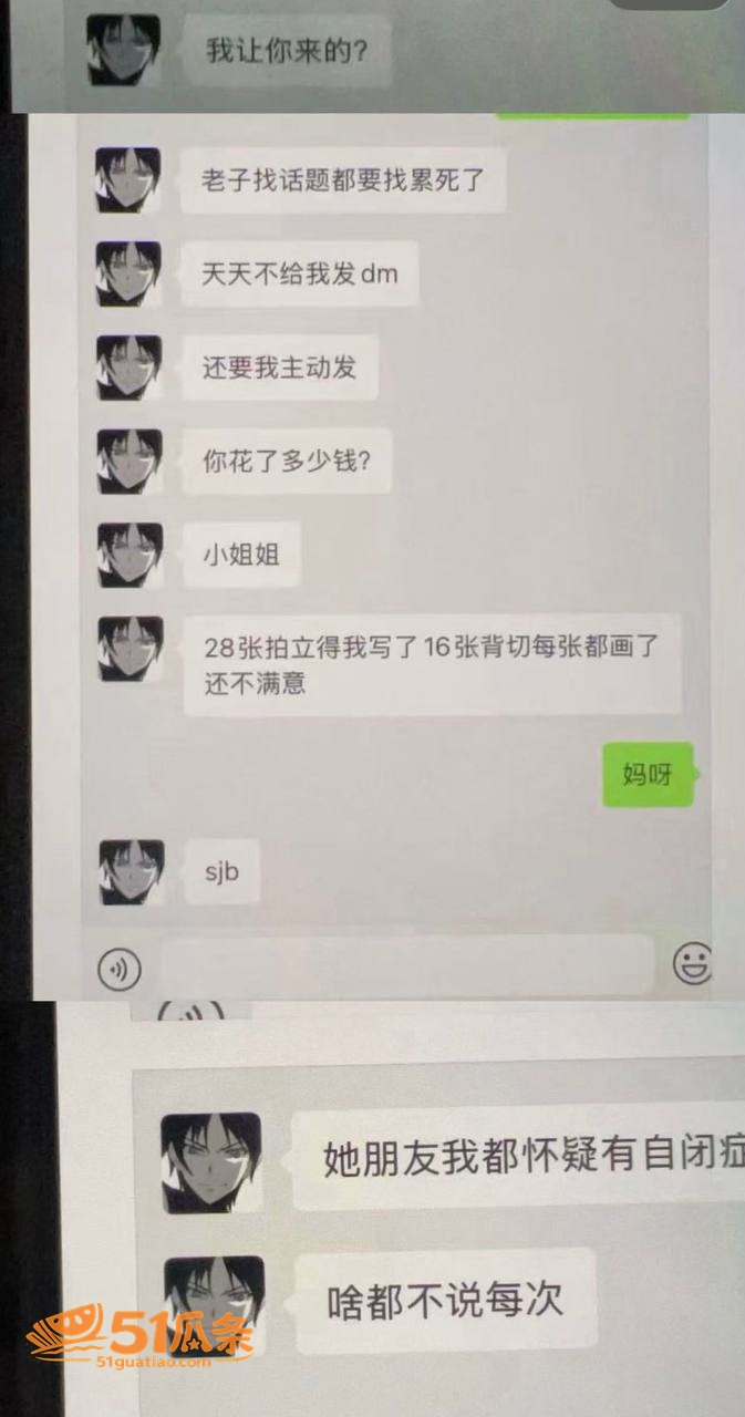 李越 出轨睡粉门 5相关图片58