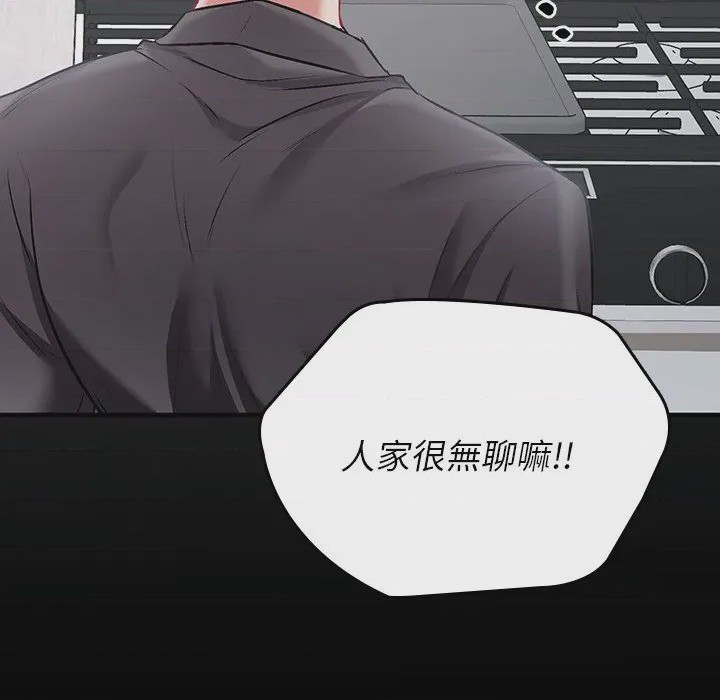 第1话 不一樣的甜點 第1話, страница 321
