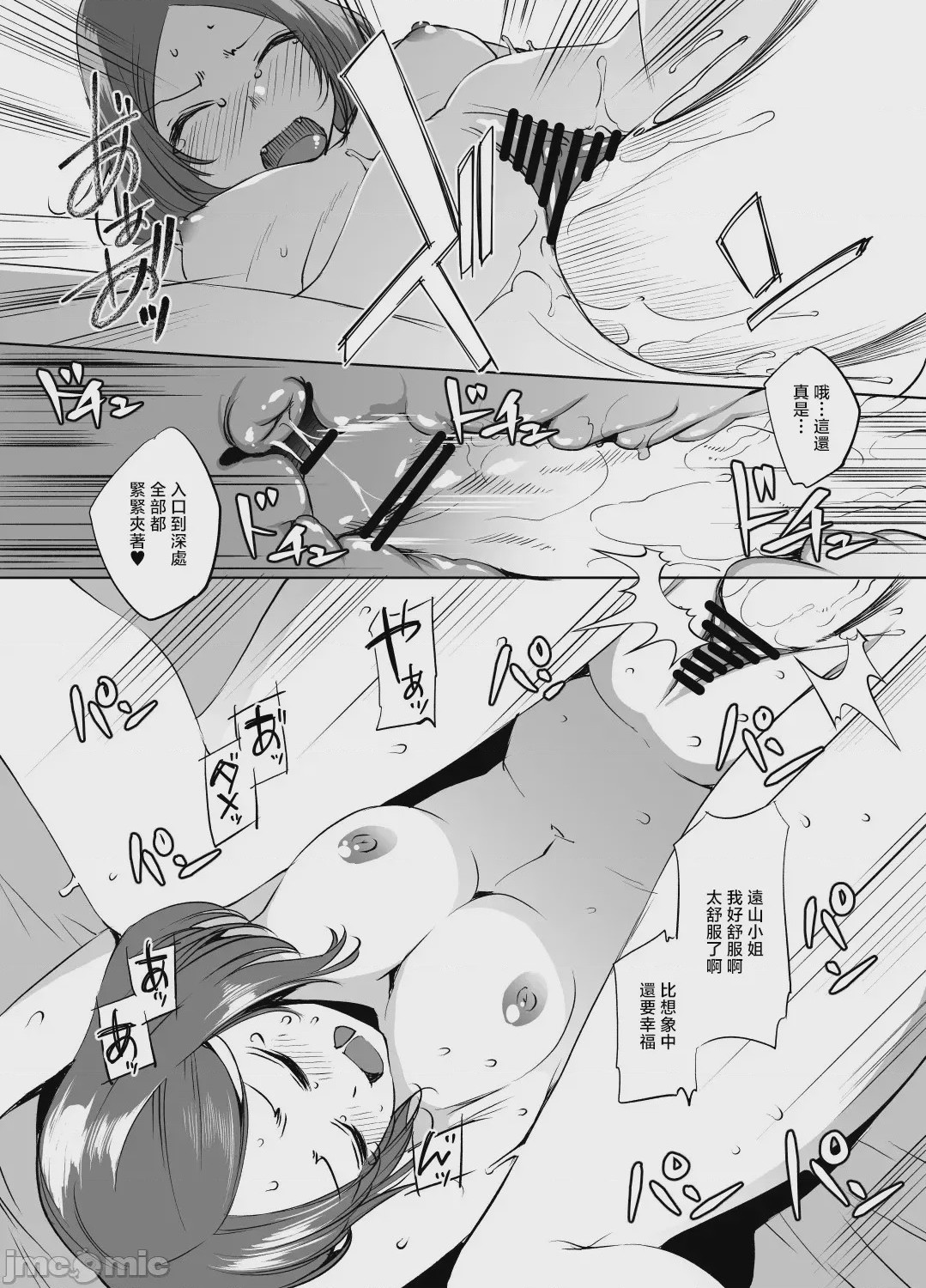 第1话，第 6 頁
