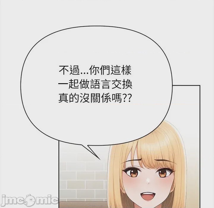 第1话 和正妹們的語言交換 第1話、80 ページ