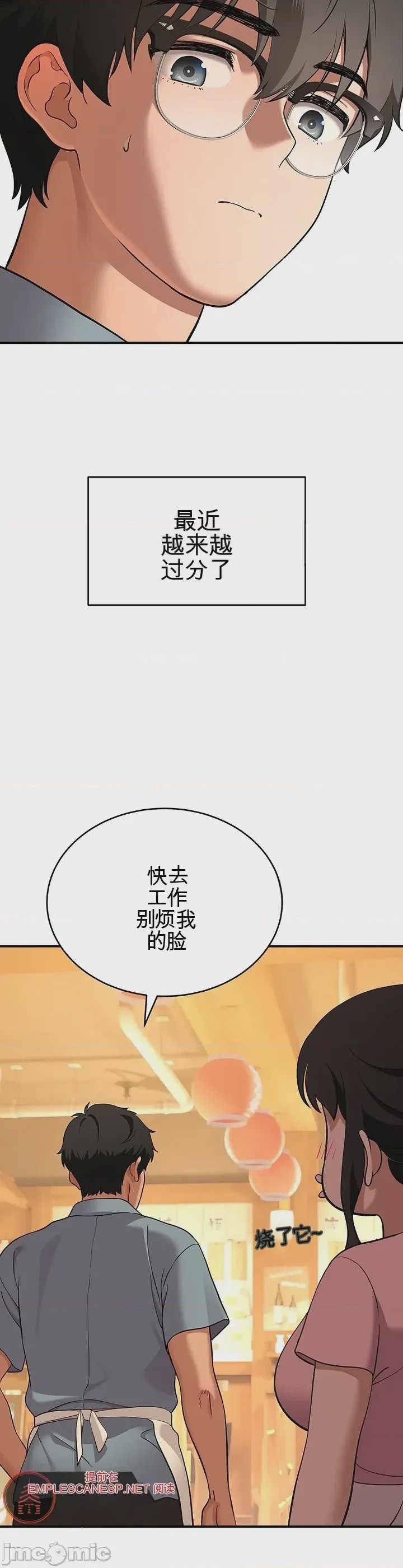 第1话 1, страница 22