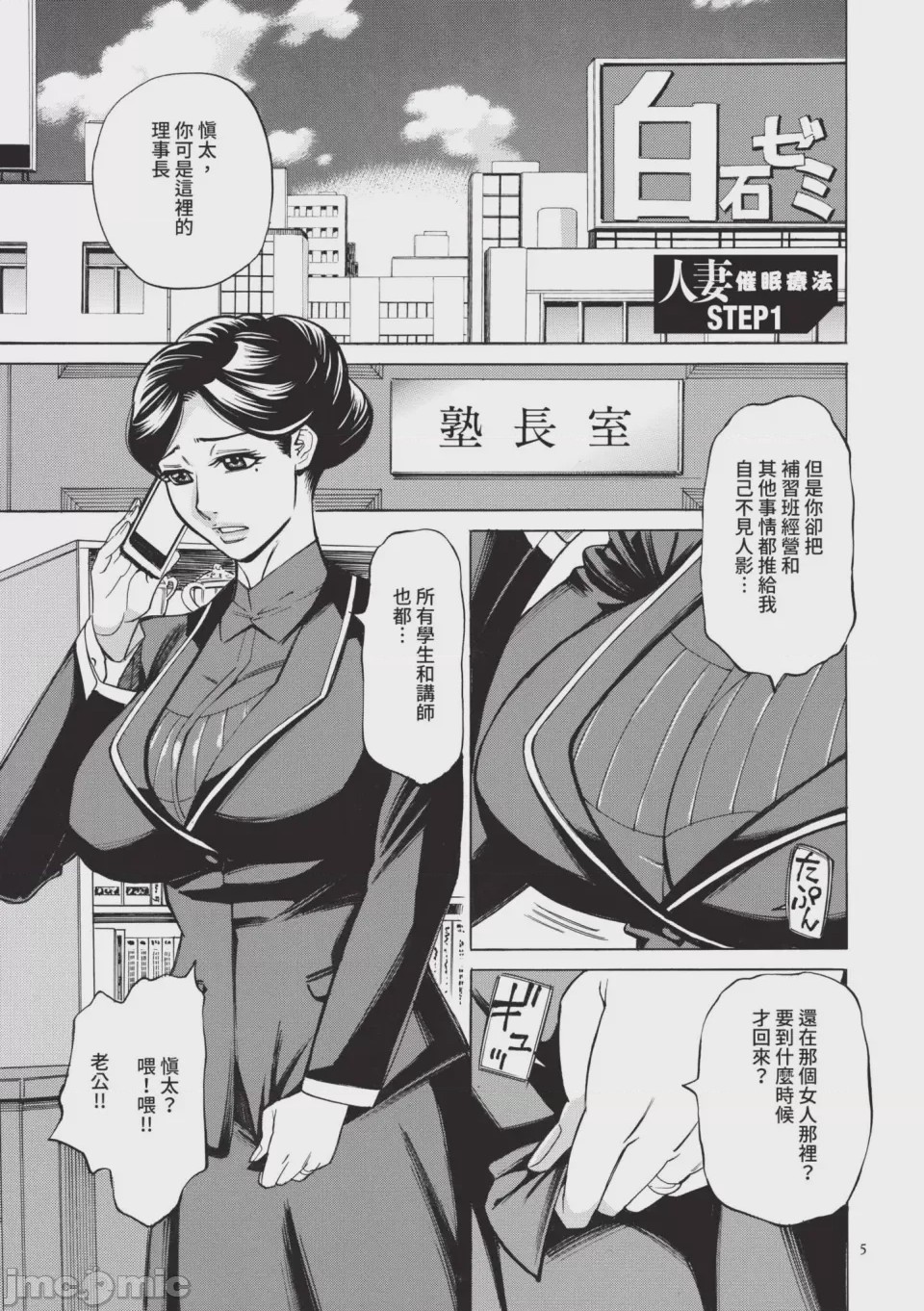 第1话, pahina 6