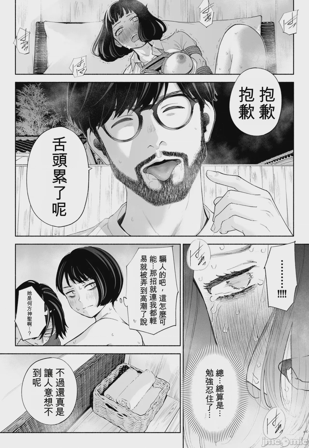 第1话, страница 35