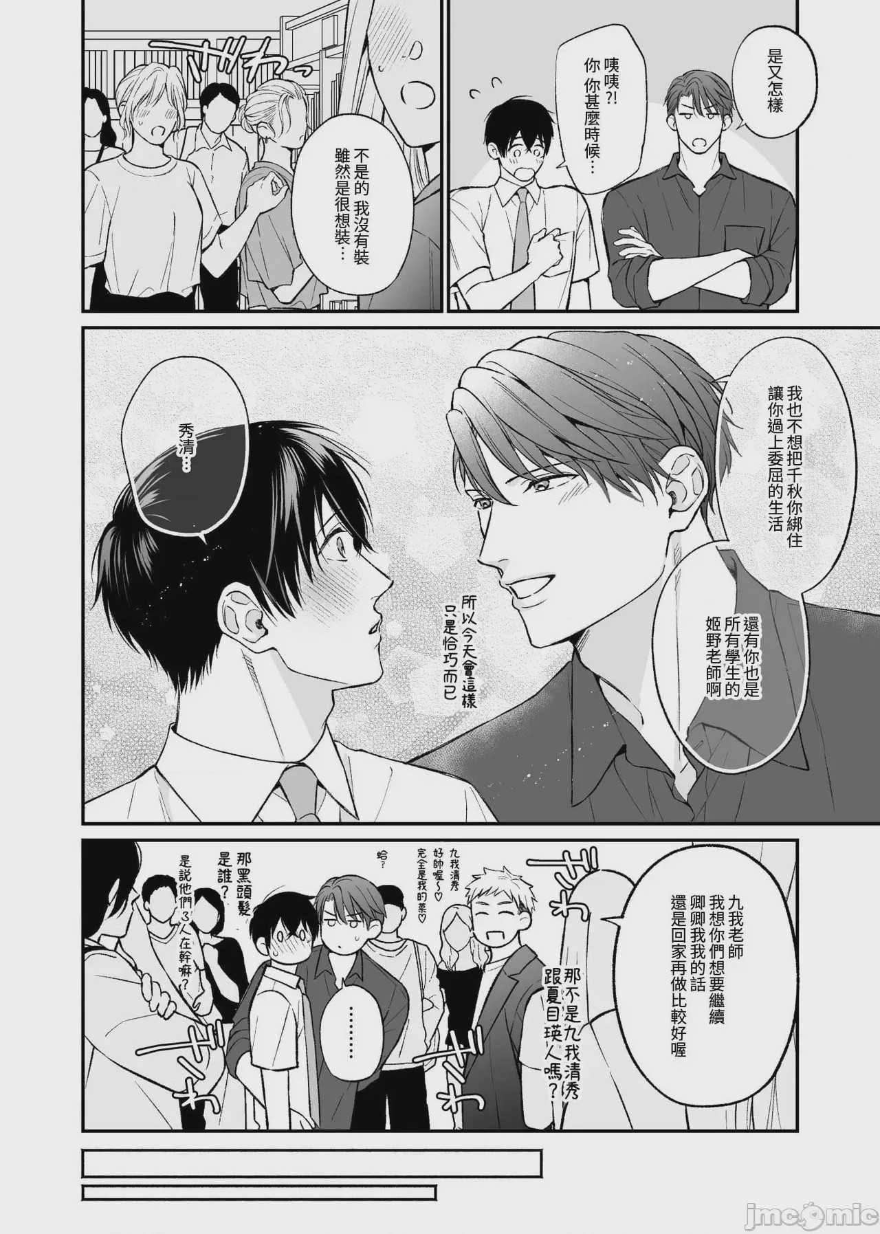 第1话、32 ページ