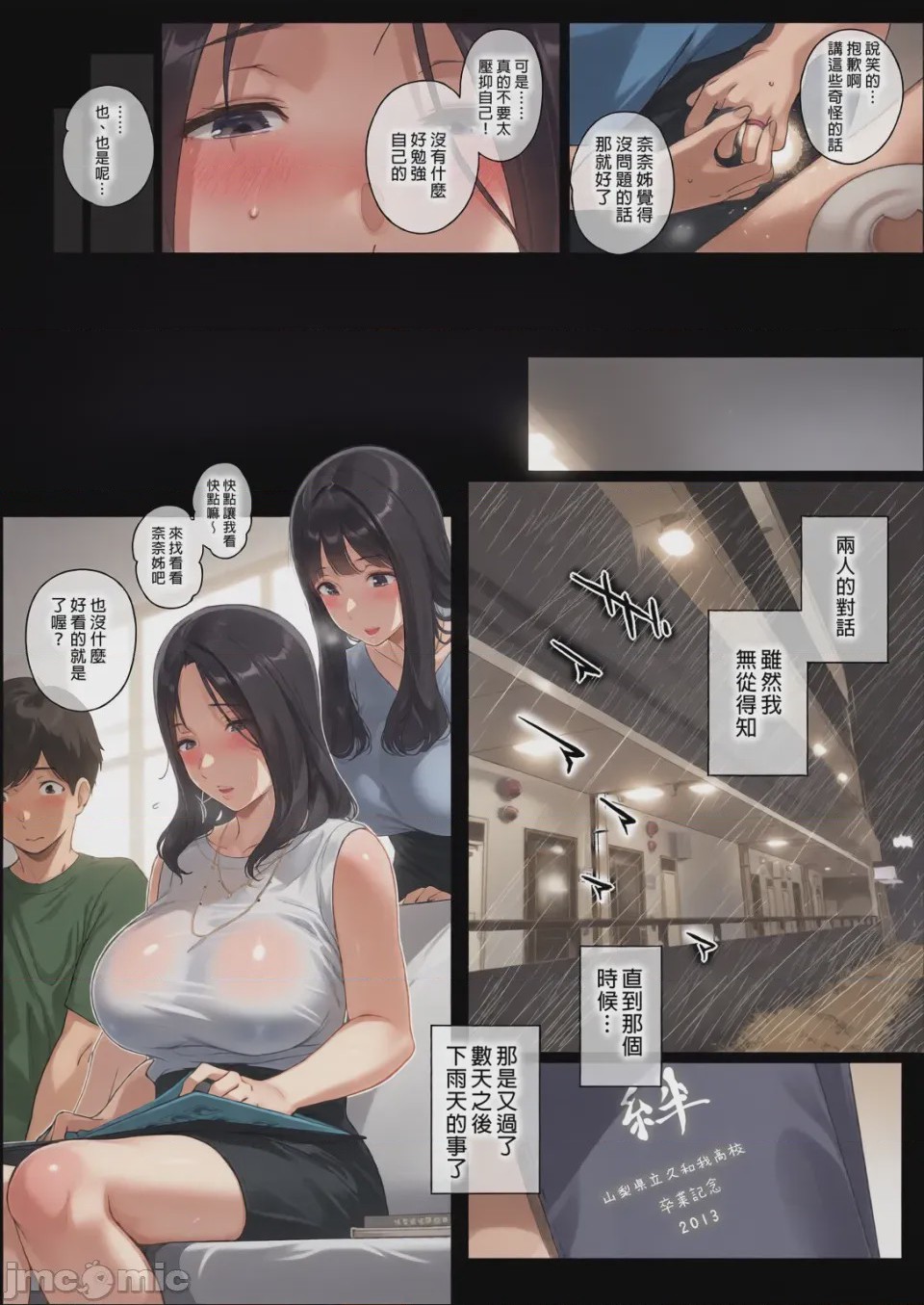 第1话, pahina 138