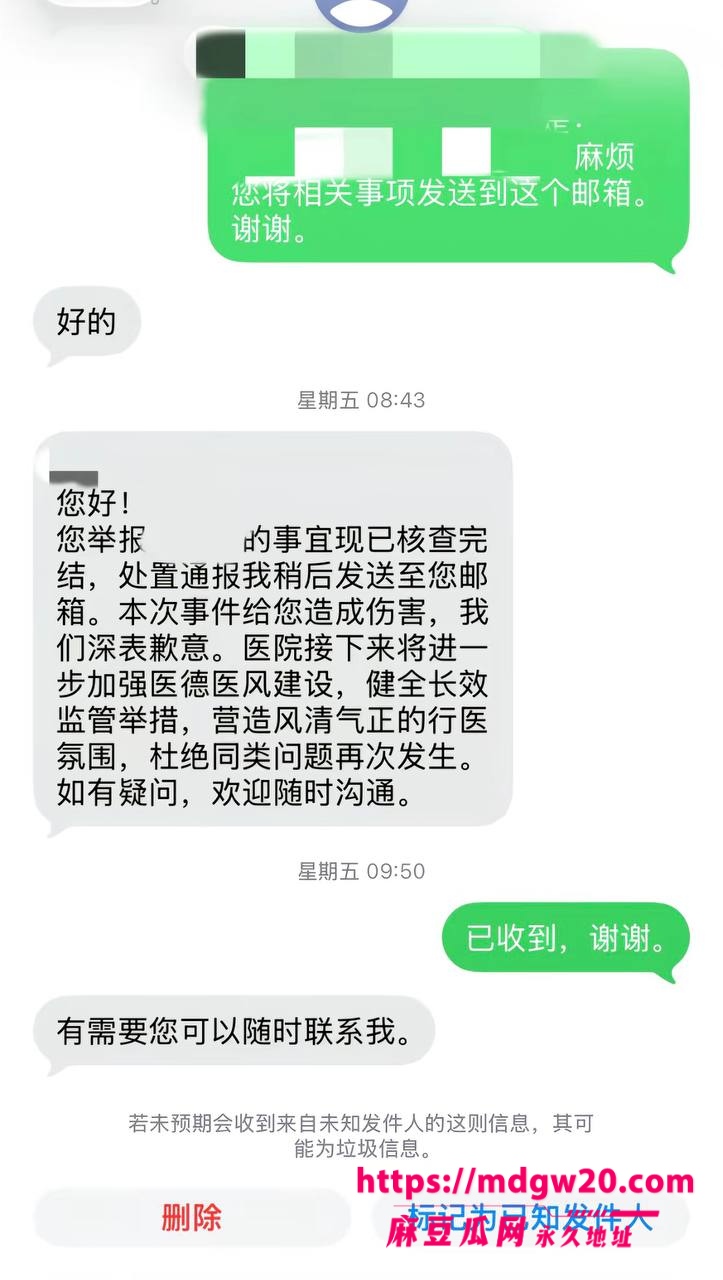厦门大学附属中山医院渣男许靖熠 血管小许医师 多线出轨翻车 追求年长9岁富婆姐姐