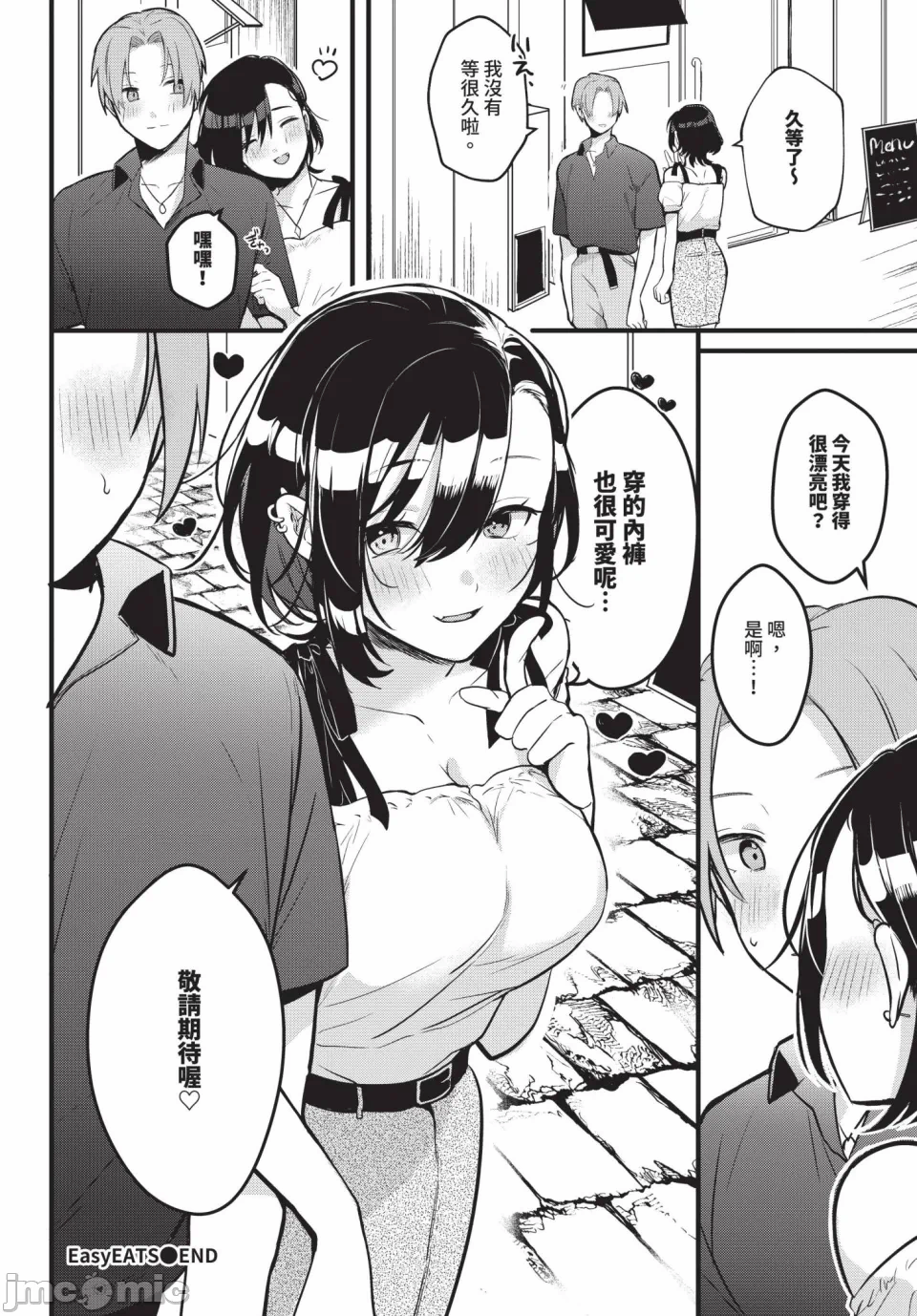 第一话，第 20 页