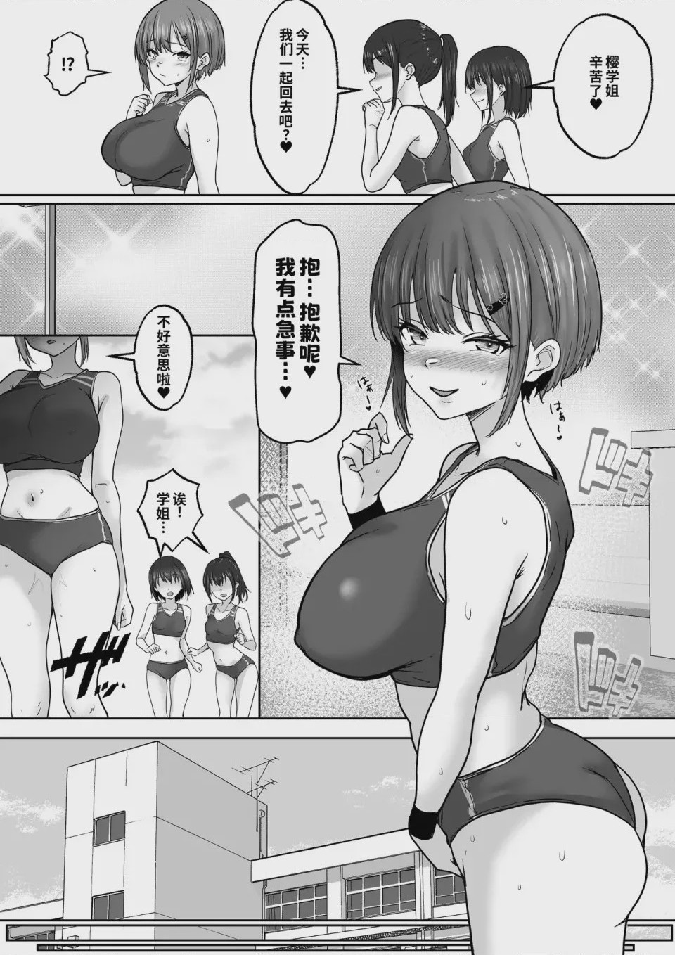 第1话, page 4