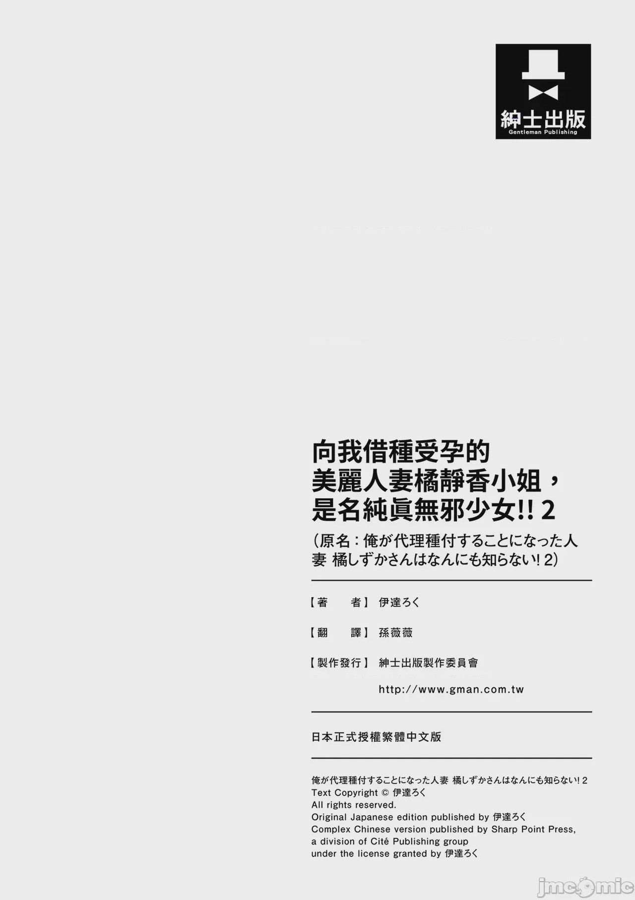 第1话, страница 109