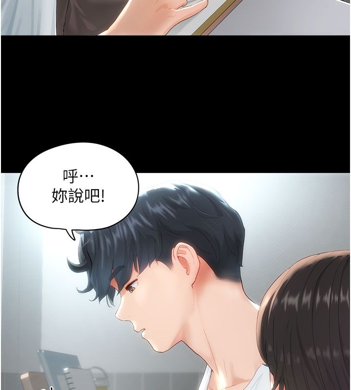 第1話-我已經「長大」了, page 55