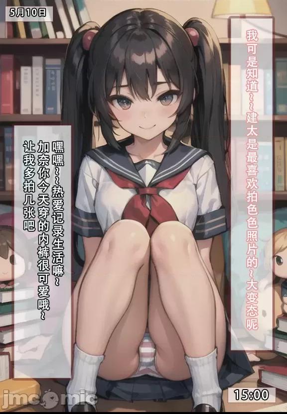 我的妈妈最近很奇怪1（上） 私の母は最近変です 第1话, страница 44