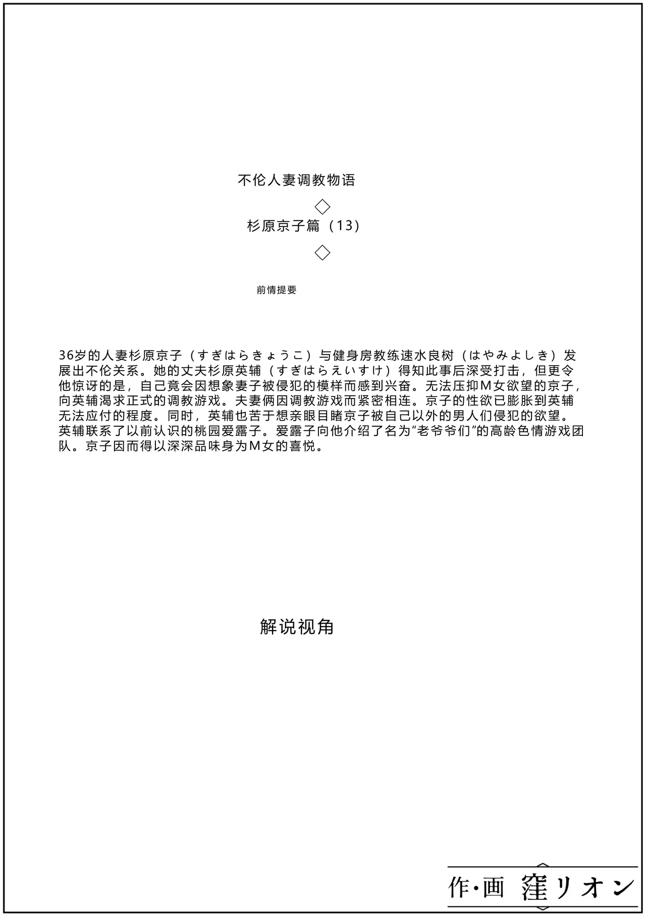 第 1 章, страница 2