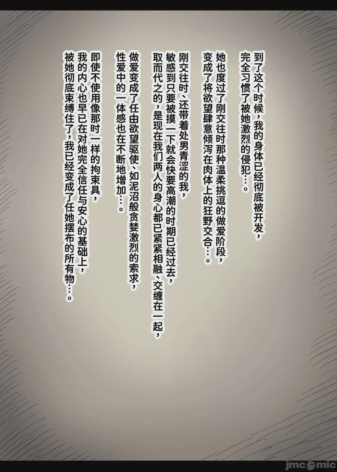 第1话, страница 91