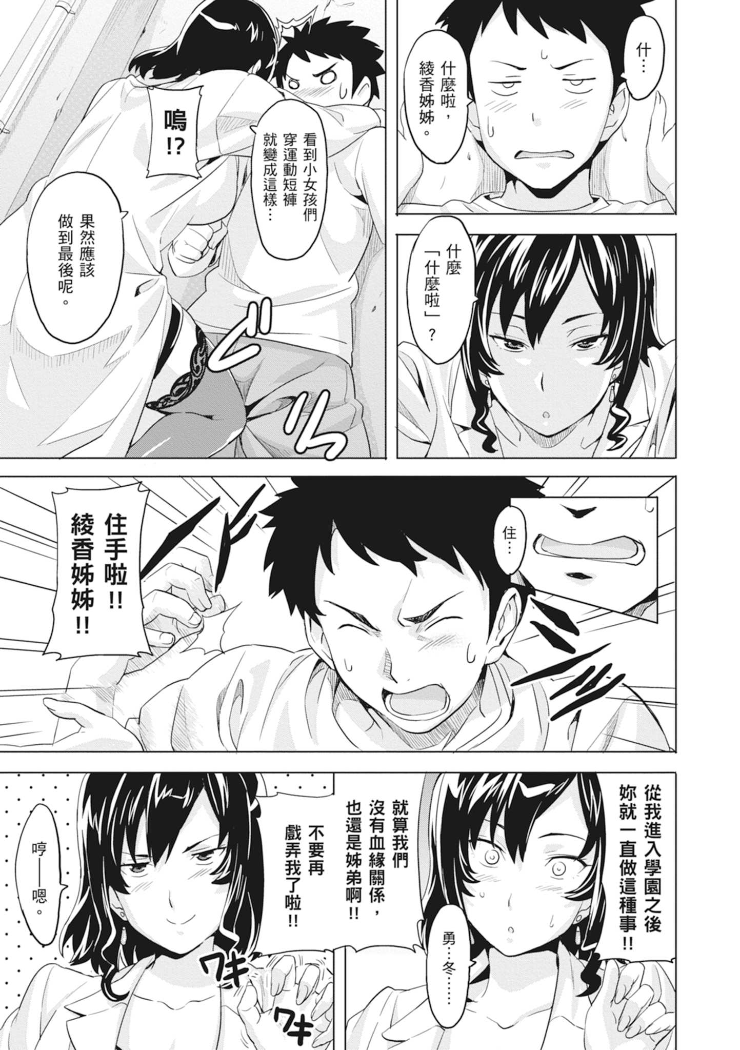 1, page 82