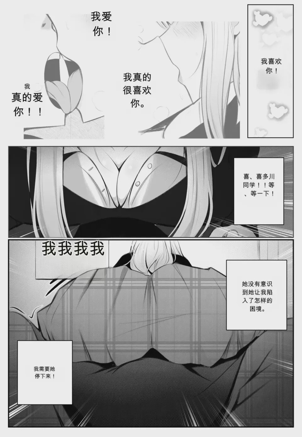 第1话, trang 386