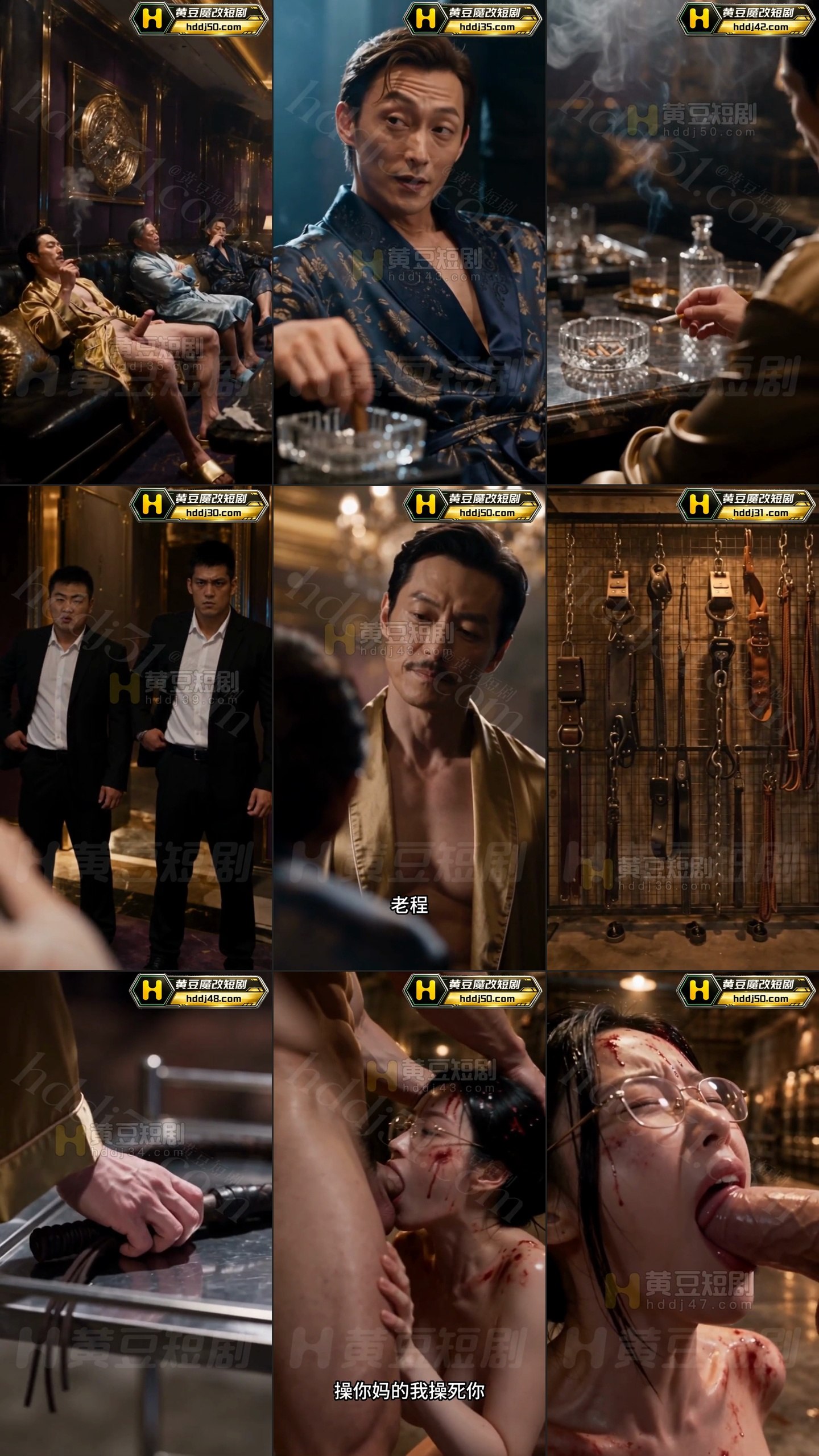 【致命陷阱之坠入淫窟】完整剧集内群连载中 ⚡️   #黄豆魔改  #致命陷阱之坠入淫窟 #AI短剧 #成人短剧